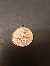 Chinese 14K Yellow Gold Disk Pendent w. Auspicious Character Motif  picture
