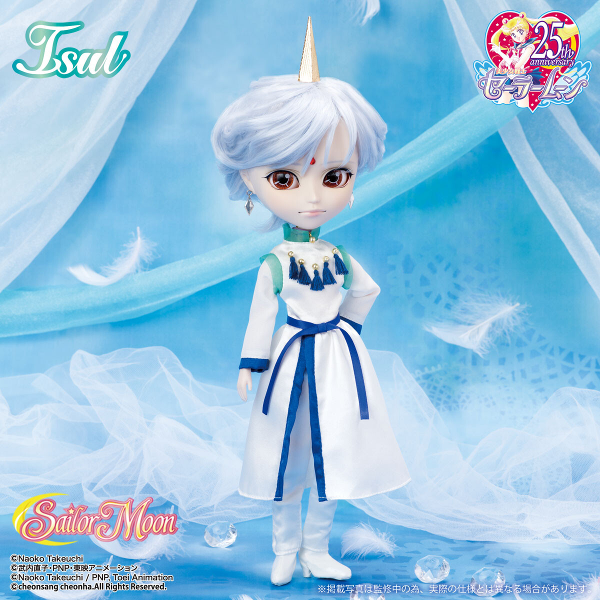 Sailor Moon Helios Isul Pullip anime Fashion Doll *IN USA*  LAST ONE