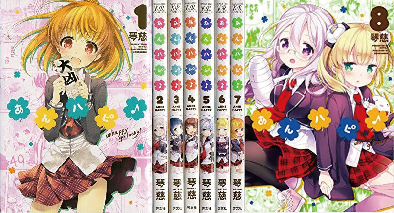 ALL New 3-7 Days to USA UPS Delivery. An Hapi Vol.1-8 Set Japanese Version Manga