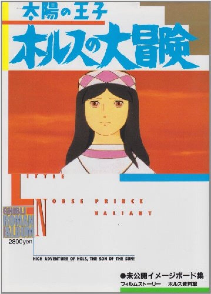 The Great Adventure of Horus Prince of the Sun Art Book Anime Hayao Miyazaki
