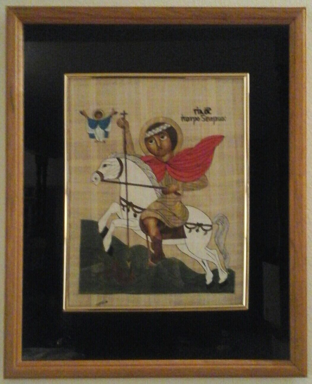 Framed PAPYRUS Painting of St. GEORGE Painted in EGYPT Private Collection Signed