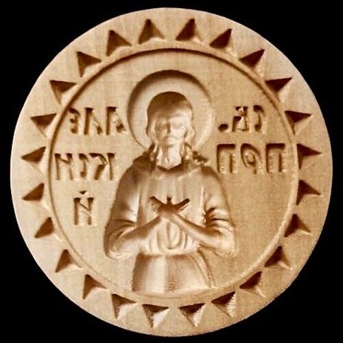 Wooden Stamp Holy Bread Orthodox Liturgy / Prosphora St. Alexy / Sant Alessio