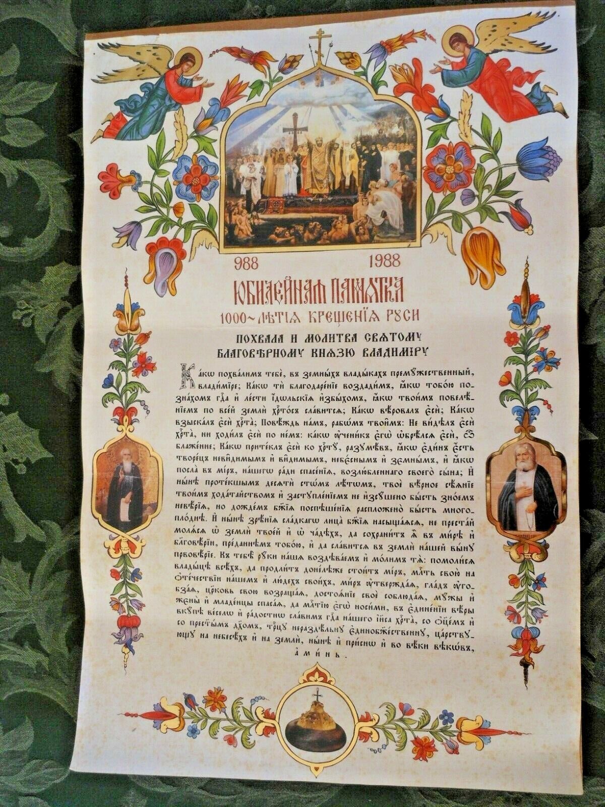 Imperial Russian Orthodox 1,000 years of Christianity poster- RARE, Vintage