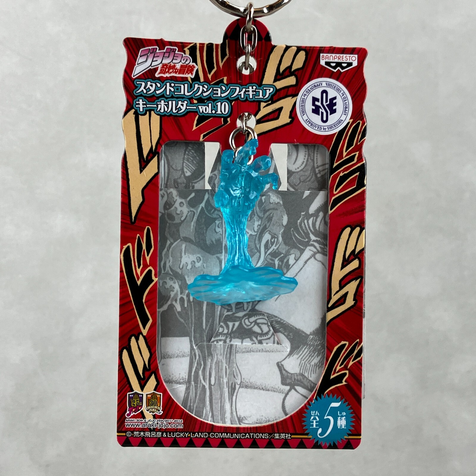 Banpresto JoJo's Bizarre Adventure God Geb Shin Stand Anime Keychain Figure Banpresto JoJo's Bizarre Adventure God Geb Shin Stand Anime Keychain Figure