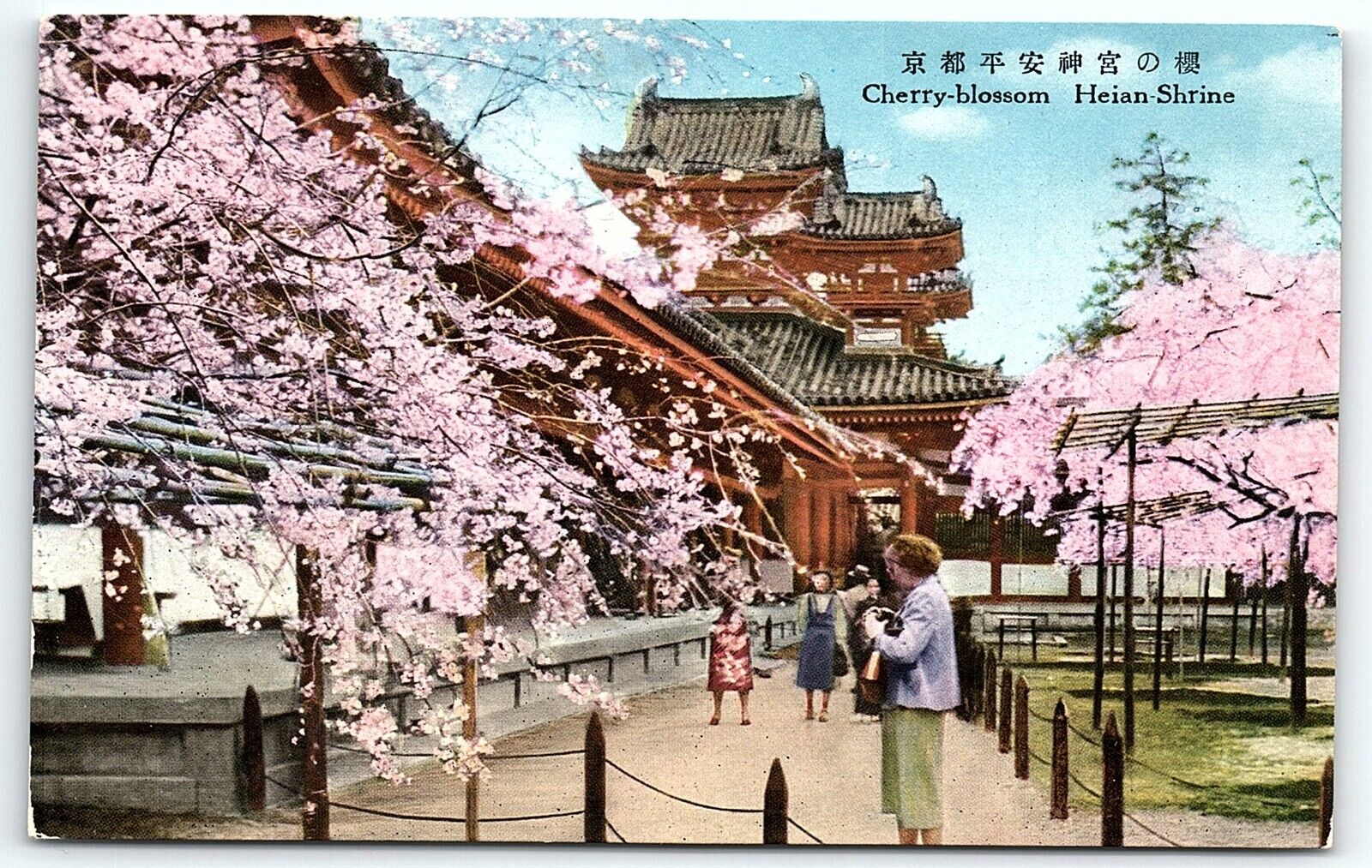 1920s JAPAN HEIAN SHRINE CHERRY BLOSSOM TEMPLE TOURISTS POSTCARD P1473