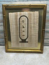 Vintage Papyrus Sphinx Square Nazlet El Samman Giza Egypt Calligraphy Art Framed picture