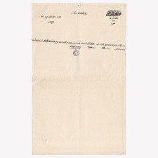 1909 Antique Ottoman Turkish Algeria Cezayiri Bahri Sefid Foundation Manuscript picture