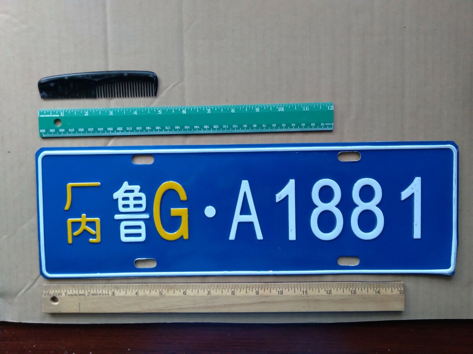 License Plate, China, Factory Plate, G A 1881 (# Palindrome)