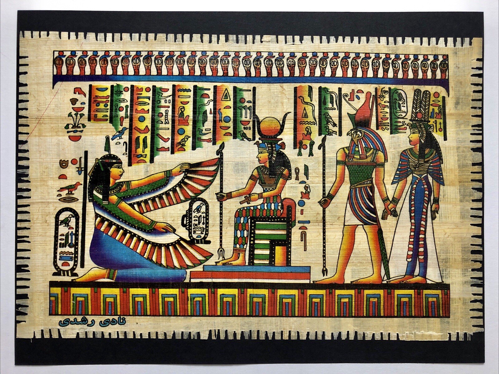 Vintage Egyptian Papyrus Painting Nefertari\'s Journey to Life 9x12” Vintage Egyptian Papyrus Painting Nefertari\'s Journey to Life 9x12”