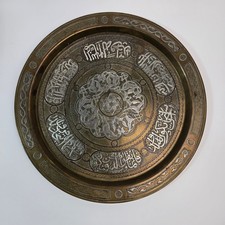 Vintage Cairo Ware 13