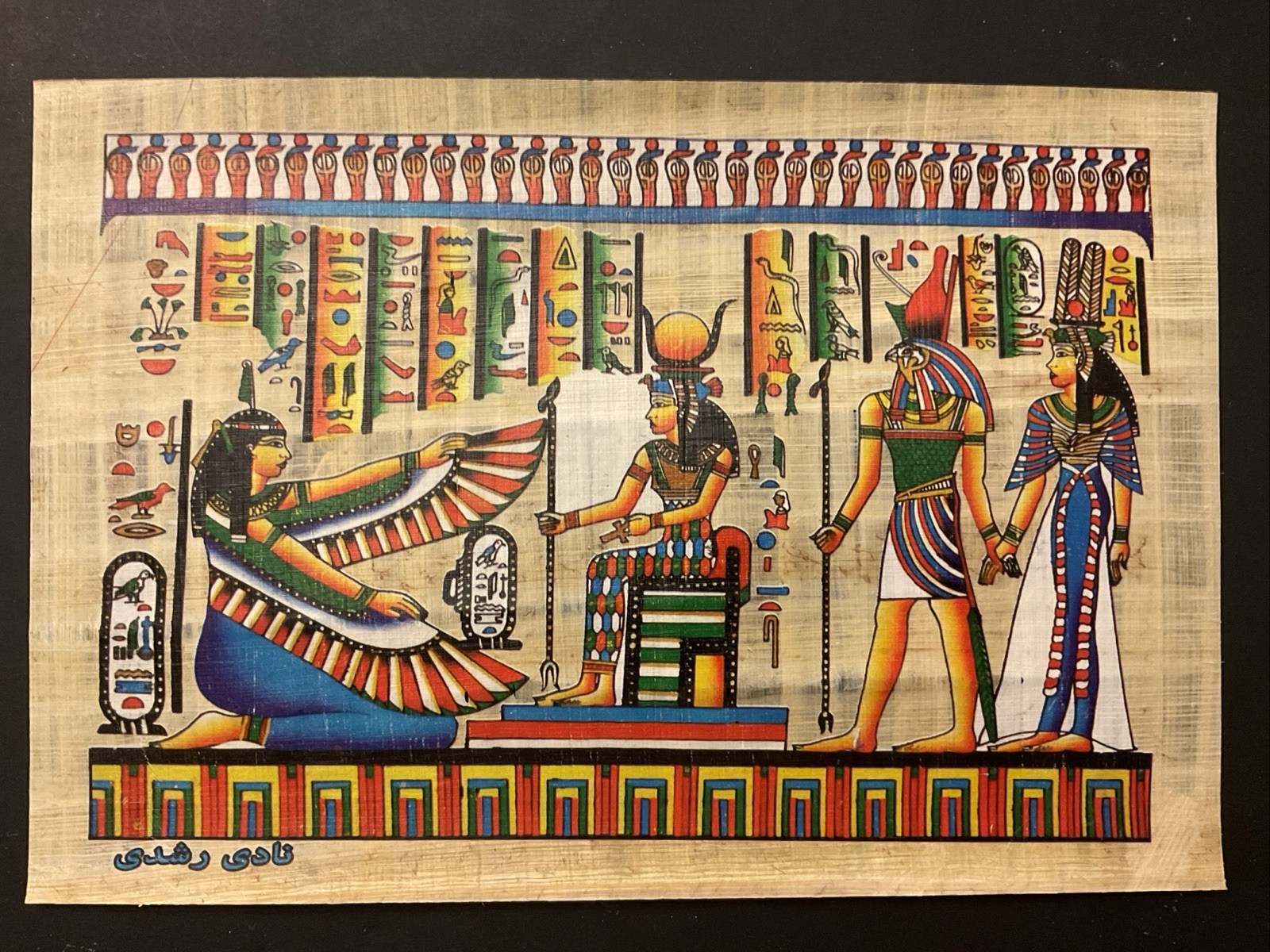 Egyptian Papyrus Painting Maat, the goddess of truth, justice, and order 8x12”
