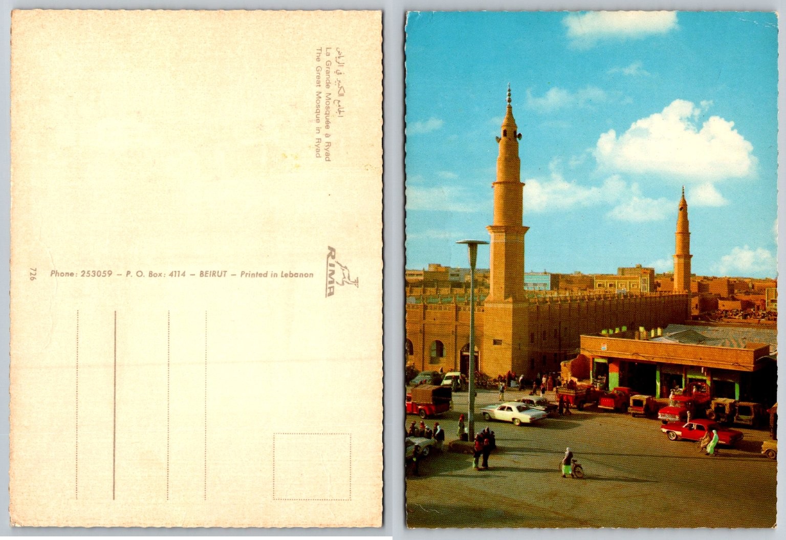 Riyadh Saudi Arabia The Great Mosque Minarets 1960s Vintage Postcard ...