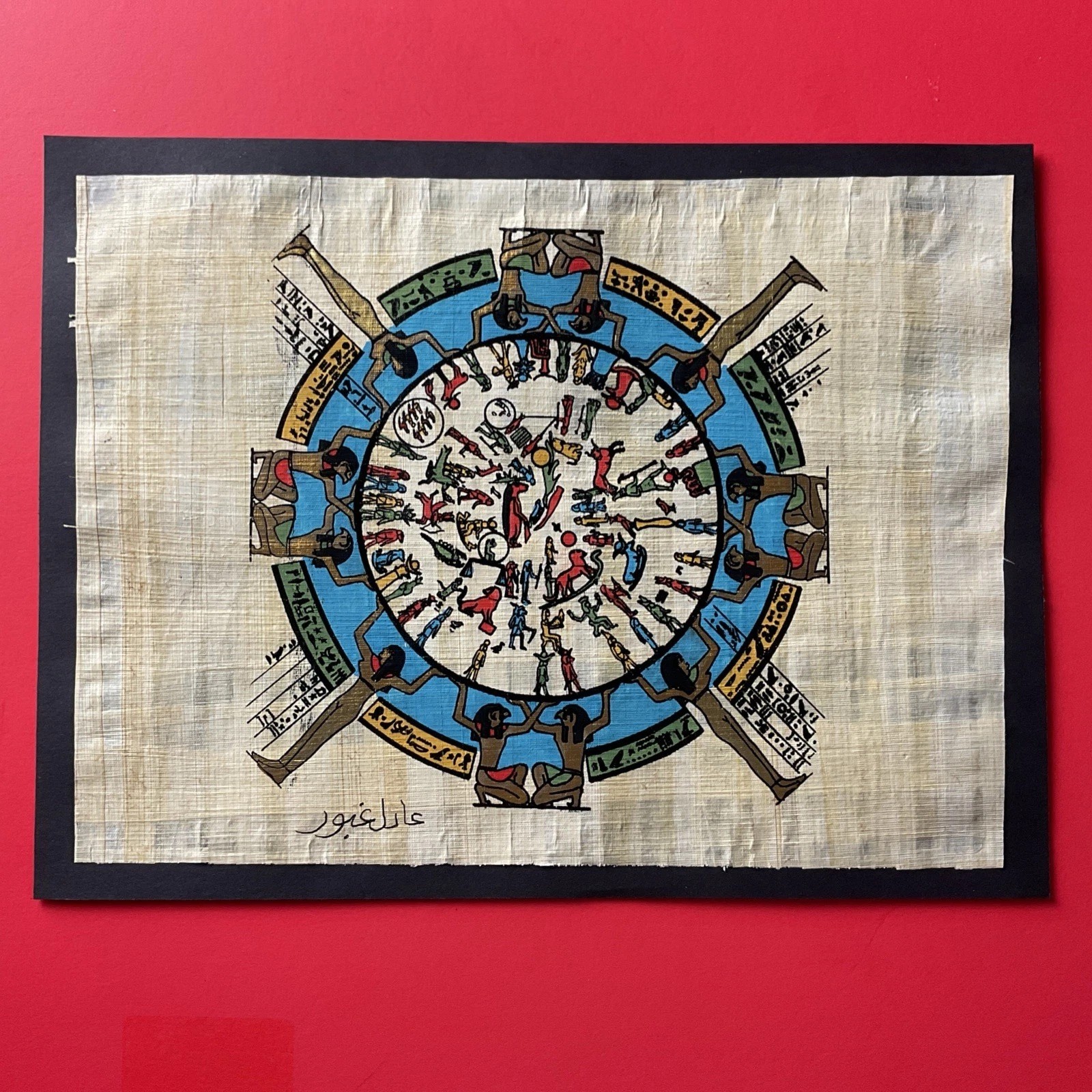 **Rare** Genuine Hand Painted Authentic Egyptian Papyrus Dendera zodiac 9x12” **Rare** Genuine Hand Painted Authentic Egyptian Papyrus Dendera zodiac 9x12”