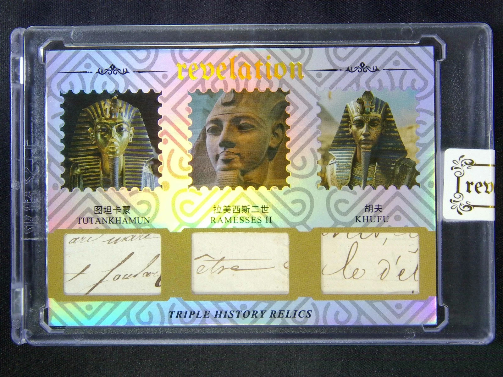Tutankhamun Ramesses II Khufu 2025 Eternal Revelation #/D 43/50 Relic Patch Card