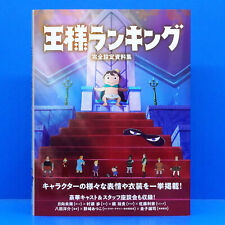 Ousama Ranking of Kings Complete Setting Materials Collection Art Works Book picture