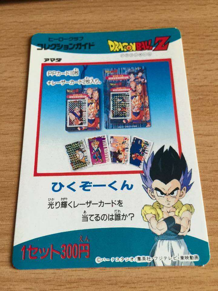 1994 MADE IN JAPAN Dragon Ball Z DBZ Hero Collection Part 3 #Check List 5 Card